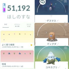 ポケgo ポケモンgo ユキカブリ アカウント販売 Rmt 4件を横断比較 安値順 アカウント売買 一括比較 プライスランク