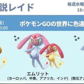 ポケgo ポケモンgo アグノム アカウント販売 Rmt 75件を横断比較 アカウント売買 一括比較 プライスランク