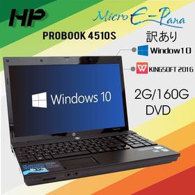 241】HP probook 4510s Windows10 office付 www.poltekkes-bsi.ac.id