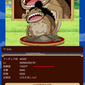 グラコレ ワンピースグランドコレクション ゲームトレードのアカウント販売 Rmt アカウント売買 一括比較 プライスランク