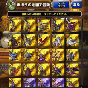Dqmsl ドラゴンクエストモンスターズ スーパーライト ジェム アカウント販売 Rmt アカウント売買 一括比較 プライスランク