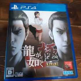 龍が如く 極（新価格版） PS4(家庭用ゲームソフト)
