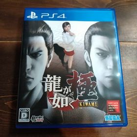 龍が如く 極（新価格版） PS4(家庭用ゲームソフト)