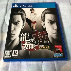 龍が如く 極（新価格版） PS4(家庭用ゲームソフト)
