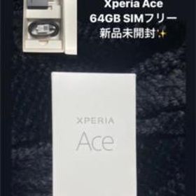 Xperia Ace メルカリの新品＆中古最安値 | ネット最安値の価格比較 
