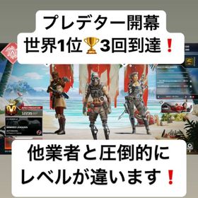 Apex Legends アカウント販売 Rmt 横断比較 Price Sale