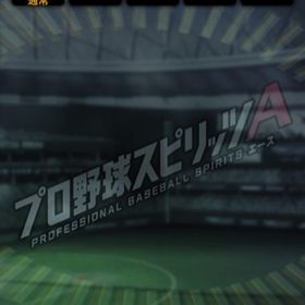 プロスピa アカウント連携 機種変更の引き継ぎ方法は プロ野球スピリッツaのq A