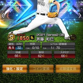 プロスピa プロ野球スピリッツa 山田 アカウント販売 Rmt 292件を横断比較 アカウント売買 一括比較 プライスランク