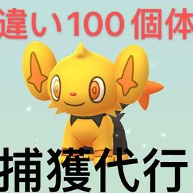 ポケgo ポケモンgo コリンク アカウント販売 Rmt 件を横断比較 アカウント売買 一括比較 プライスランク