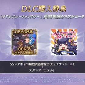 グラブル グランブルーファンタジー シリアル アカウント販売 Rmt 258件を横断比較 アカウント売買 一括比較 プライスランク