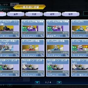 機動戦士ガンダムオンライン アカウント販売 Rmt 横断比較 Price Sale
