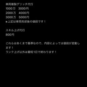 グランドセフトオートオンライン5 Rmt Clubのアカウント販売 Rmt 8件を横断比較 アカウント売買 一括比較 プライスランク