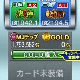 セガnet麻雀 Mj アカウント販売 Rmt 件を横断比較 アカウント売買 一括比較 プライスランク