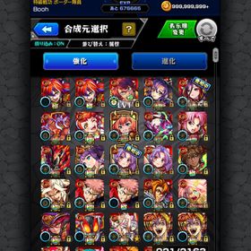 モンスト モンスターストライク ガチャ限運極 アカウント販売 Rmt 60件を横断比較 アカウント売買 一括比較 プライスランク モンスト モンスターストライク ガチャ限運極 アカウント販売 Rmt 60件を横断比較 アカウント売買 一括比較 プライスランク