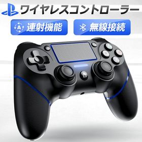 Sony Ps4 コントローラー 本体 新品 2 960 中古 2 980 新品 中古のネット最安値 カカクキング