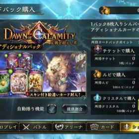 シャドバ シャドウバース フォルテ アカウント販売 Rmt 25件を横断比較 アカウント売買 一括比較 プライスランク