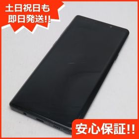 Galaxy Note9 SIMフリー 新品 42,800円 中古 14,980円 | ネット最安値 