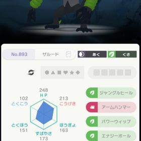 ポケモン剣盾 ポケットモンスターソード シールド セレビィ アカウント販売 Rmt アカウント売買 一括比較 プライスランク