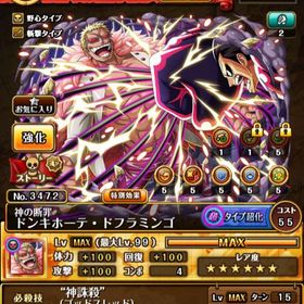 トレクル One Piece トレジャークルーズ カタクリ アカウント販売 Rmt アカウント売買 一括比較 プライスランク