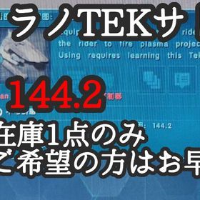 Ark Survival Evolved 設計図 アカウント販売 Rmt 42件を横断比較 アカウント売買 一括比較 プライスランク