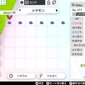 ポケモン剣盾 ポケットモンスターソード シールド メタモン アカウント販売 Rmt アカウント売買 一括比較 プライスランク