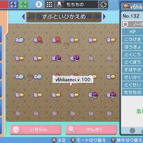 ポケモンダイパリメイク メタモン アカウント販売 Rmt 459件を横断比較 アカウント売買 一括比較 プライスランク