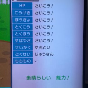 ポケモンダイパリメイク メタモン アカウント販売 Rmt 459件を横断比較 アカウント売買 一括比較 プライスランク