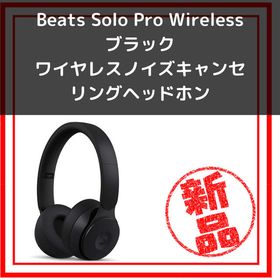 beats Solo Pro 新品 17/><li><p>ヘッドフォンオーディオ機器beats Solo Pro 新品 17/></p><li><img src=