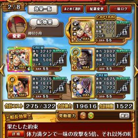 トレクル One Piece トレジャークルーズ サンジ アカウント販売 Rmt アカウント売買 一括比較 プライスランク