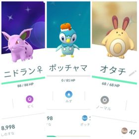ポケgo ポケモンgo ポッチャマ アカウント販売 Rmt 52件を横断比較 アカウント売買 一括比較 プライスランク