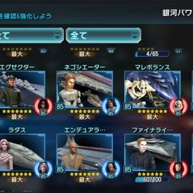 スターウォーズ 銀河の英雄 ゲームトレードのアカウント販売 Rmt 17件を横断比較 アカウント売買 一括比較 プライスランク