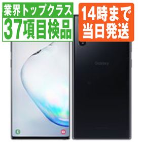 Galaxy Note10+ SIMフリー 新品 42,680円 中古 39,000円 | ネット最 