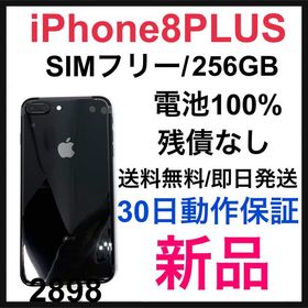 iPhone 8 Plus 64GB 新品 32,280円 | ネット最安値の価格比較 プライス 