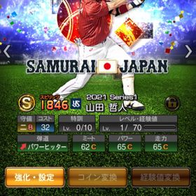 プロスピa プロ野球スピリッツa 侍ジャパン アカウント販売 Rmt 36件を横断比較 アカウント売買 一括比較 プライスランク