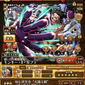 トレクル One Piece トレジャークルーズ キッド アカウント販売 Rmt アカウント売買 一括比較 プライスランク