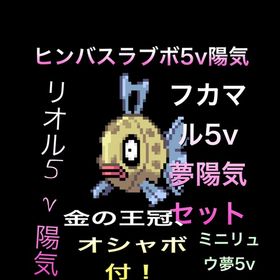 ポケモンダイパリメイク sp オシャボ アカウント販売 Rmt 28件を横断比較 アカウント売買 一括比較 プライスランク