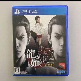 龍が如く 極(家庭用ゲームソフト)