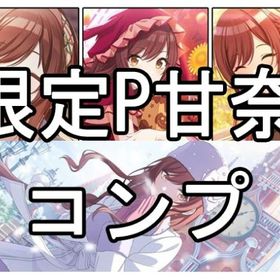 シャニマス アイドルマスターシャイニーカラーズ 甘奈 アカウント販売 Rmt アカウント売買 一括比較 プライスランク