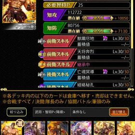 戦国炎舞kizna スキル アカウント販売 Rmt 36件を横断比較 アカウント売買 一括比較 プライスランク