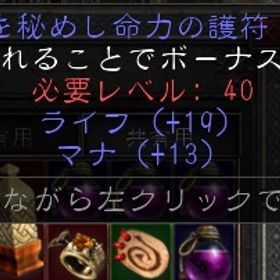 護符