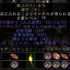 ラダー環境・S2別ページ対応可能☆ソーサレスたいまつ19/20 (20/2017/17)PC・PS | ディアブロ2 リザレクテッドのアカウントデータ、RMTの販売・買取一覧