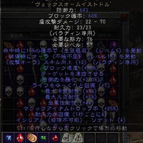 PC/SW/PS 追放EXILE (石セイクレッド・ロンダッシュ全レジ45) オーラ15 | ディアブロ2 リザレクテッドのアカウントデータ、RMTの販売・買取一覧