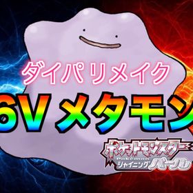 ポケモンダイパリメイク sp Rmt Incのアカウント販売 Rmt アカウント売買 一括比較 プライスランク