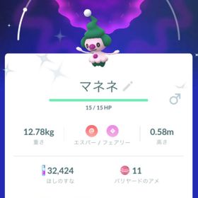 ポケgo ポケモンgo マネネ アカウント販売 Rmt 67件を横断比較 アカウント売買 一括比較 プライスランク