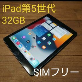 iPad 2017 (第5世代) SIMフリー 中古 20,350円 | ネット最安値の価格 