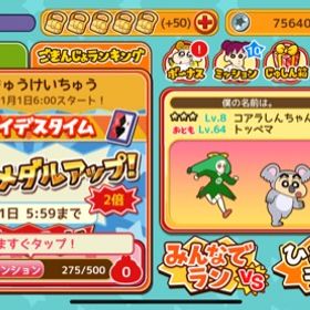 クレしんラン クレヨンしんちゃん 嵐を呼ぶ 炎のカスカベランナー アカウント販売 Rmt 横断比較 Price Sale