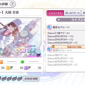 シャニマス アイドルマスターシャイニーカラーズ 甘奈 アカウント販売 Rmt アカウント売買 一括比較 プライスランク