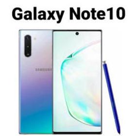 Galaxy Note10 オーラブラック 256 GB SIMフリー - rehda.com