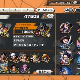 ワンピース バウンティラッシュ エース アカウント販売 Rmt 69件を横断比較 アカウント売買 一括比較 プライスランク