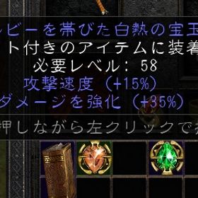 ラダー環境・S2 別ページ対応可能☆ルビー玉 ダメージ玉 15IAS ED37~40 PC・PS対応 | ディアブロ2 リザレクテッドのアカウントデータ、RMTの販売・買取一覧